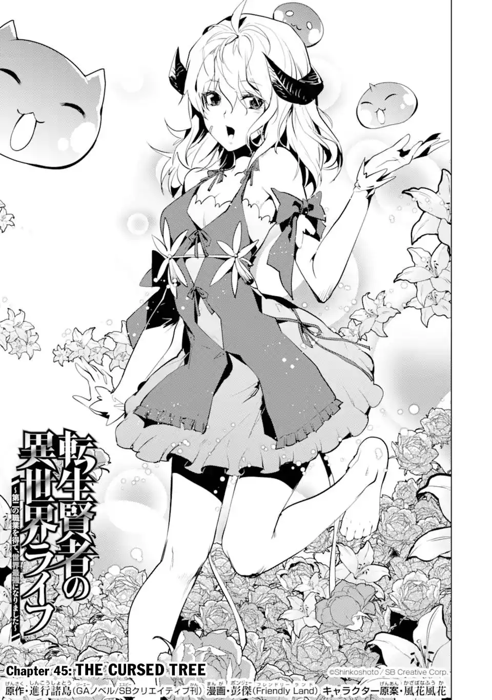 Tensei Kenja no Isekai Raifu ~Daini no Shokugyo wo Ete, Sekai Saikyou ni Narimashita~ Chapter 45.1 2